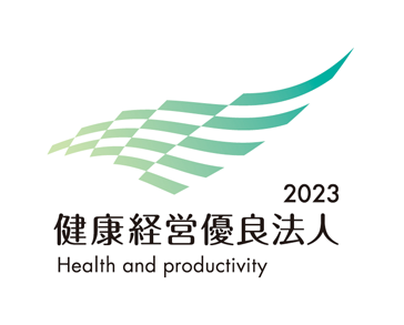 健康経営優良法人 認定